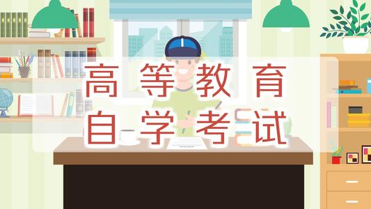 2020年8月(原4月)江西自考補報考入口開通
