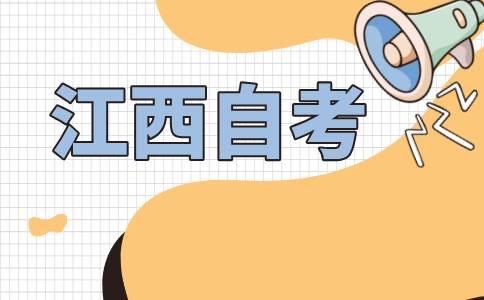 2024年4月江西自考《書籍裝幀》試題選擇題