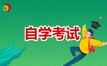 2024年江西自考報名入口在哪里?