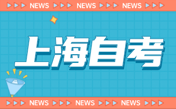 24年江西自考專升本備考刷題需要注意哪些?