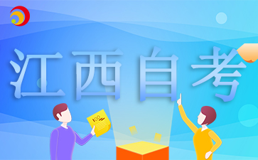 10月江西自學考試成績查詢日期