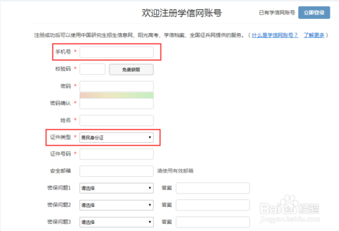 如何使用學信網畢業證信息查詢畢業證信息?