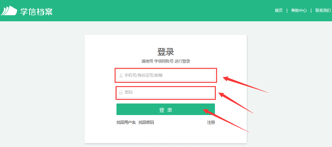 如何使用學信網畢業證信息查詢畢業證信息?